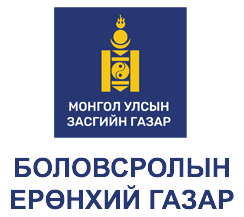 Боловсролын ерөнхий газар
